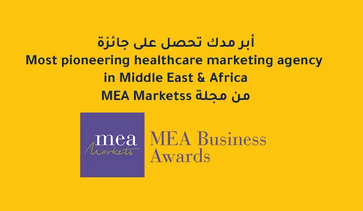 أبر مدك تحصل على جائزة Most pioneering healthcare marketing agency in Middle East & Africa من مجلة MEA Marketss