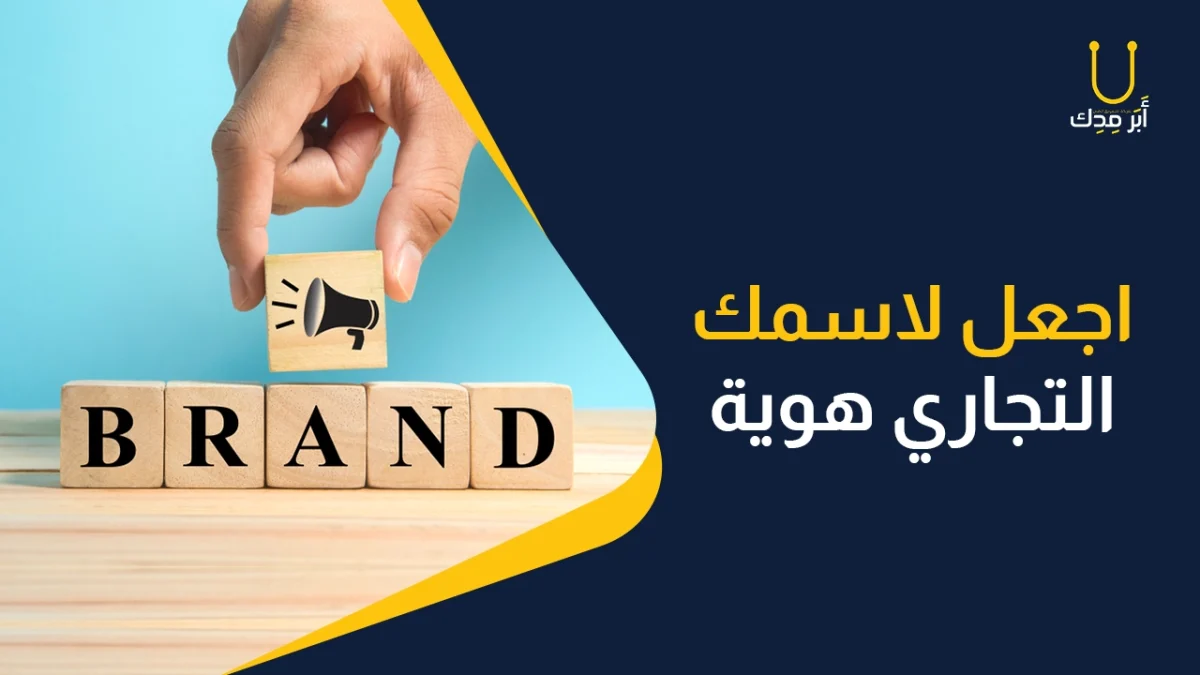 التفاعل الإنساني بين الطبيب والمريض - هوية للاسم التجارى