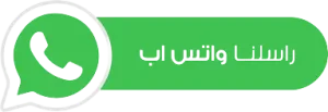 تواصل لطلب باقة موقع إليكتروني