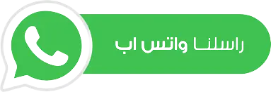 تواصل مباشر مع شركة أبر مدك