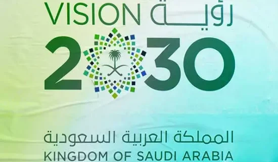 رؤية السعودية ٢٠٣٠