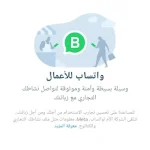 دليل التسويق عبر واتساب للعيادات والمراكز الطبية - دليل التسويق عبر واتساب للعيادات والمراكز الطبية