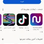 دليل التسويق عبر واتساب للعيادات والمراكز الطبية - شكل تطبيق واتساب في متجر التطبيقات