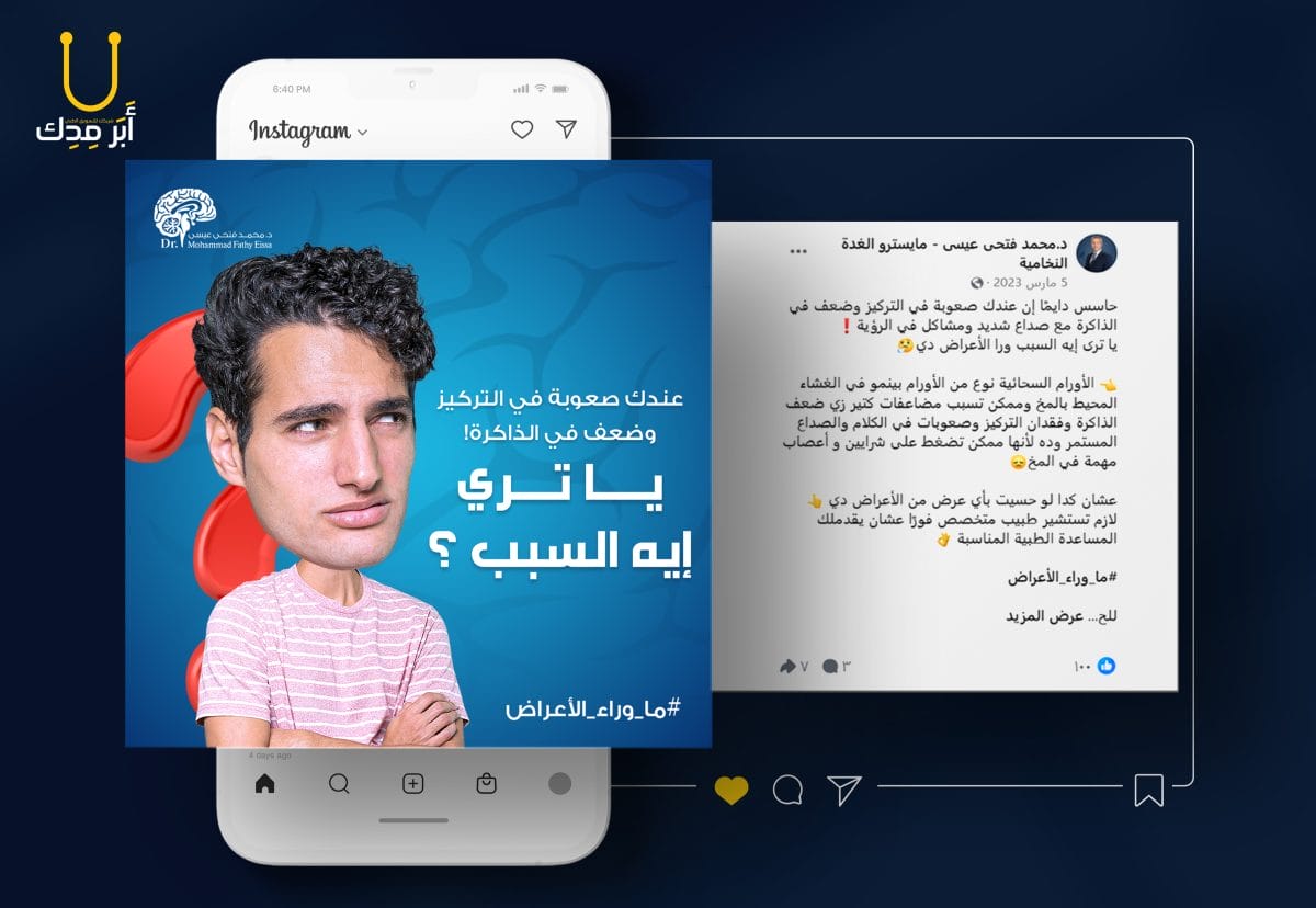 أفكار حملات إعلانات إبداعية لمنصات التواصل من أعمالنا - أفكار حملات إعلانات إبداعية لمنصات التواصل من أعمالنا