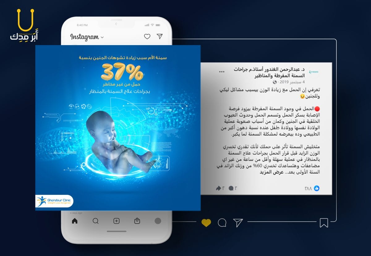 أفكار حملات إعلانات إبداعية لمنصات التواصل من أعمالنا - أفكار حملات إعلانات إبداعية لمنصات التواصل من أعمالنا