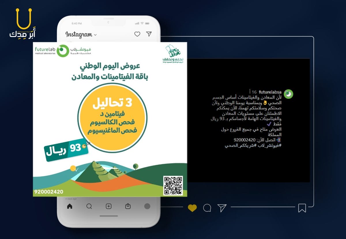أفكار حملات إعلانات إبداعية لمنصات التواصل من أعمالنا - أفكار حملات إعلانات إبداعية لمنصات التواصل من أعمالنا