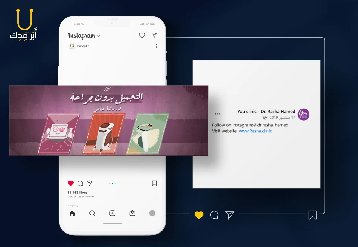 أفكار حملات إعلانات إبداعية لمنصات التواصل من أعمالنا - أفكار حملات إعلانات إبداعية لمنصات التواصل من أعمالنا