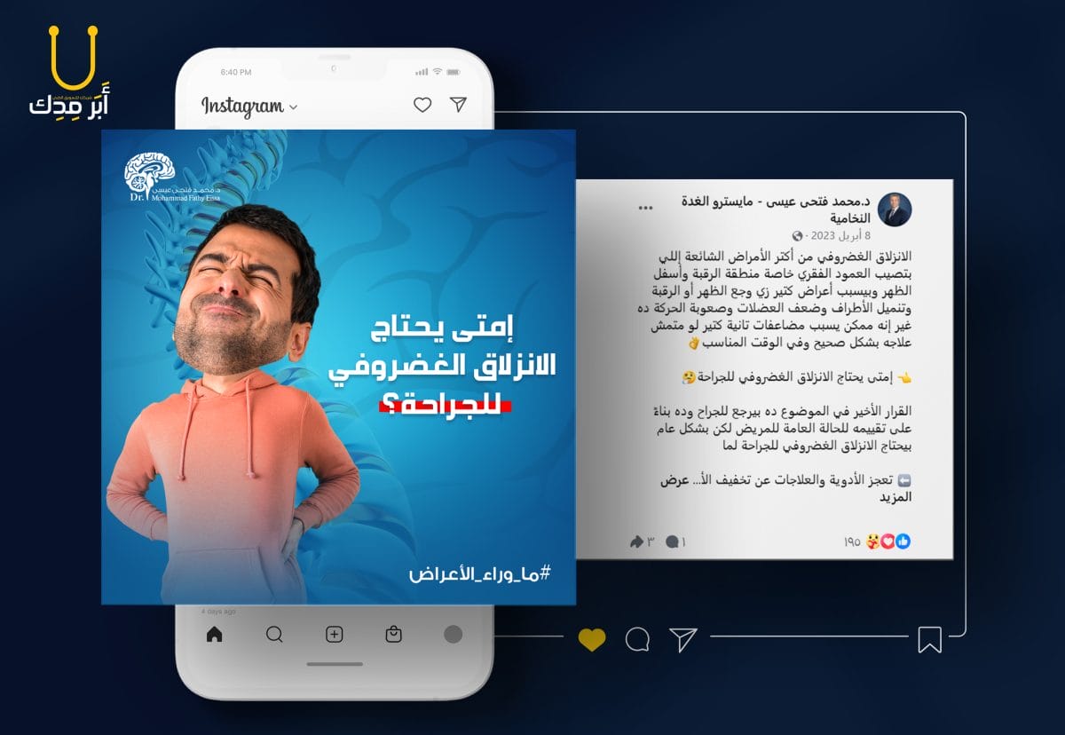 أفكار حملات إعلانات إبداعية لمنصات التواصل من أعمالنا - أفكار حملات إعلانات إبداعية لمنصات التواصل من أعمالنا