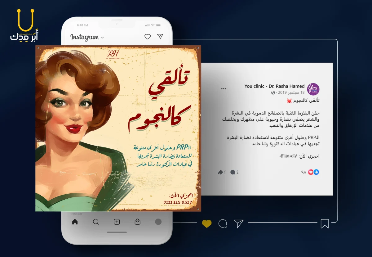 أفكار حملات إعلانات إبداعية لمنصات التواصل من أعمالنا - أفكار حملات إعلانات إبداعية لمنصات التواصل من أعمالنا