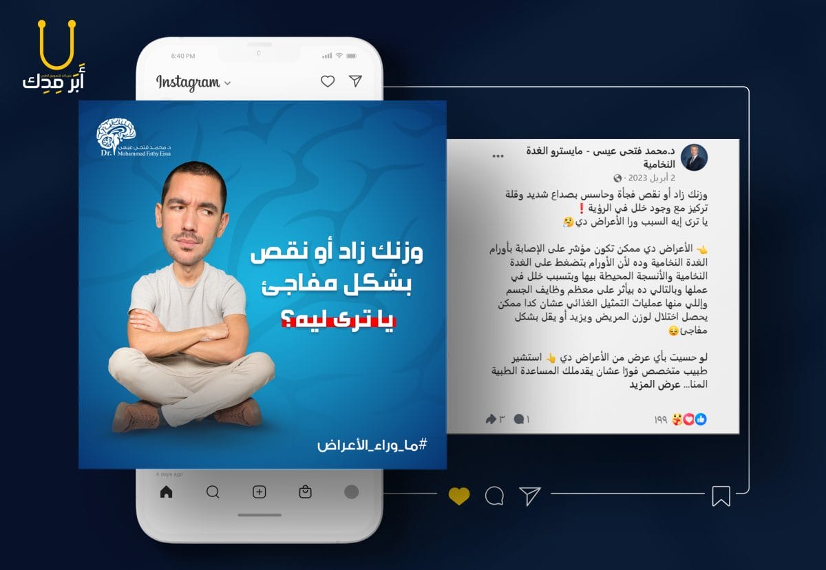 أفكار حملات إعلانات إبداعية لمنصات التواصل من أعمالنا - أفكار حملات إعلانات إبداعية لمنصات التواصل من أعمالنا