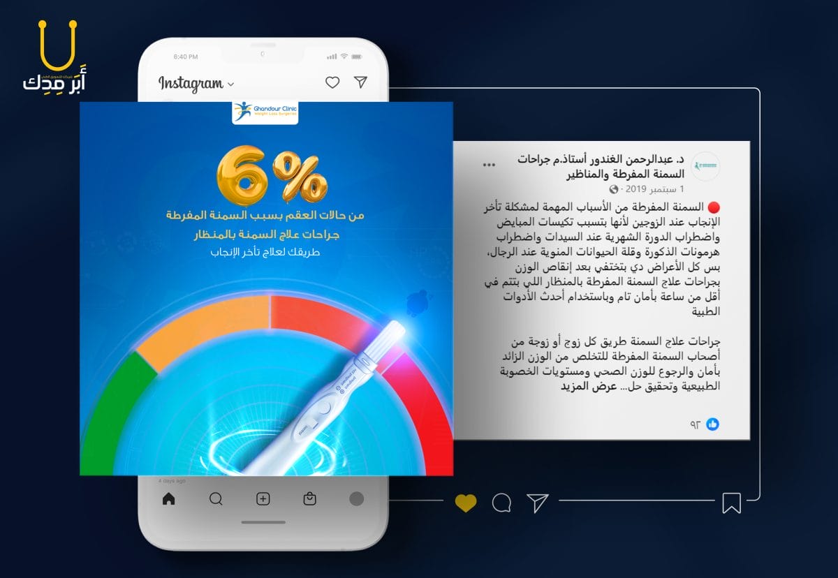 أفكار حملات إعلانات إبداعية لمنصات التواصل من أعمالنا - أفكار حملات إعلانات إبداعية لمنصات التواصل من أعمالنا