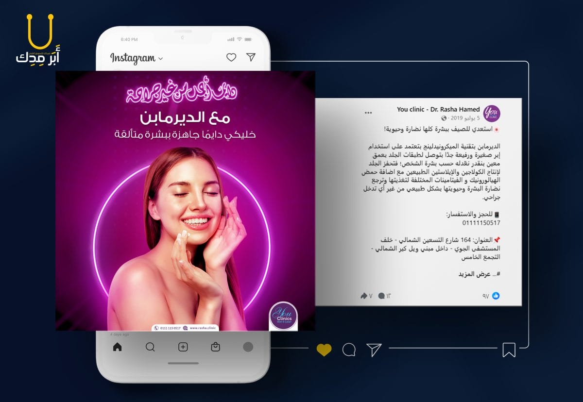 أفكار حملات إعلانات إبداعية لمنصات التواصل من أعمالنا - أفكار حملات إعلانات إبداعية لمنصات التواصل من أعمالنا