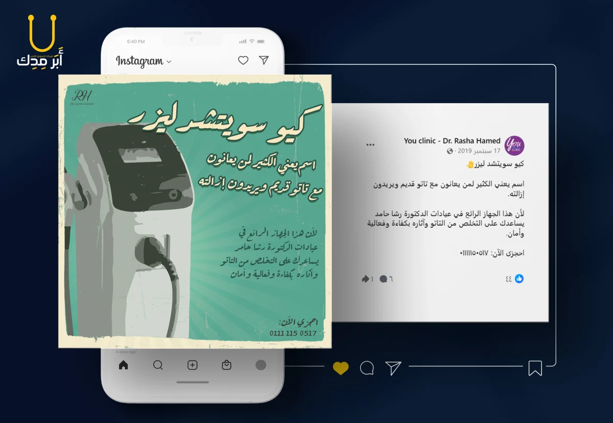 أفكار حملات إعلانات إبداعية لمنصات التواصل من أعمالنا - أفكار حملات إعلانات إبداعية لمنصات التواصل من أعمالنا