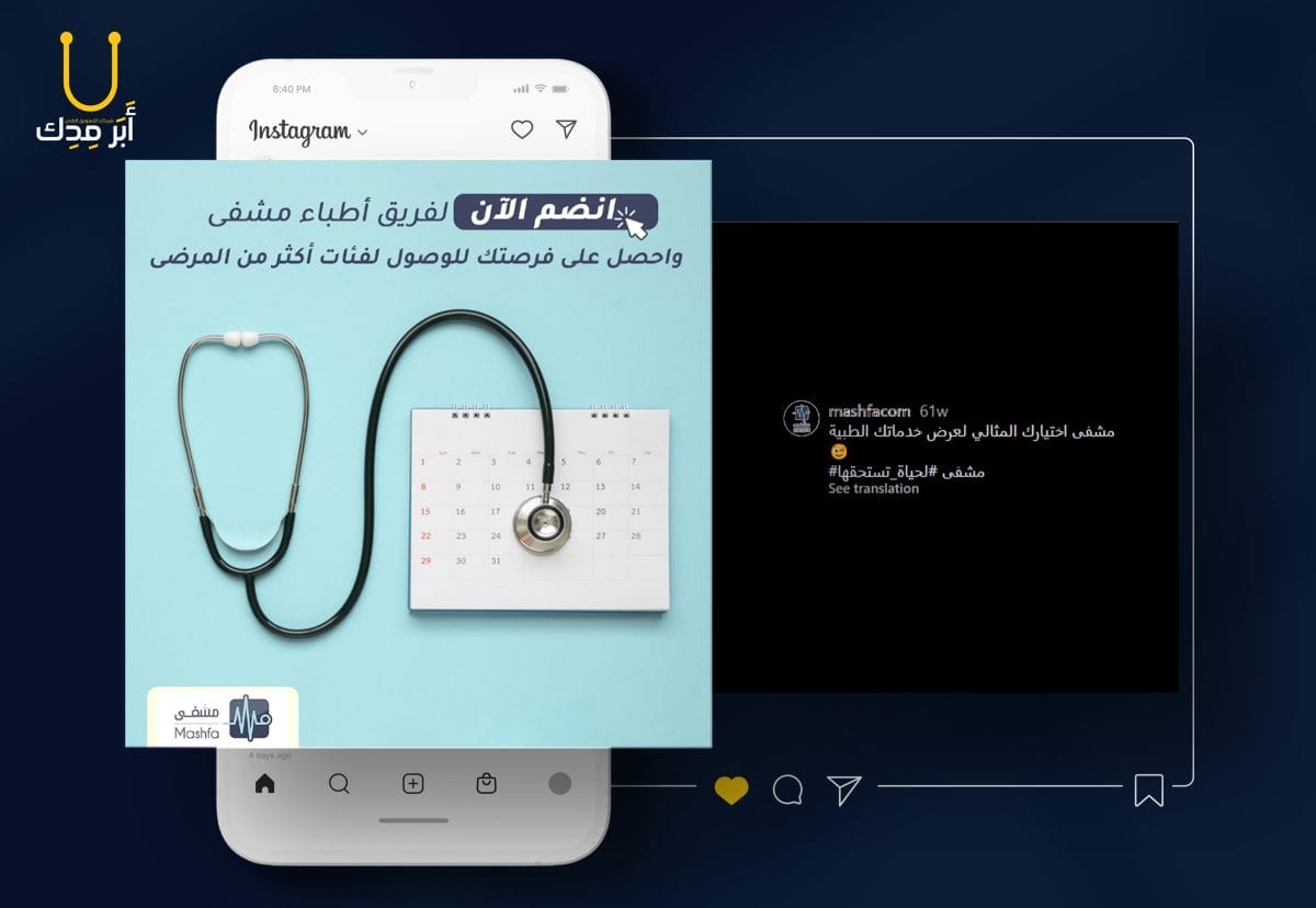 أفكار حملات إعلانات إبداعية لمنصات التواصل من أعمالنا - أفكار حملات إعلانات إبداعية لمنصات التواصل من أعمالنا