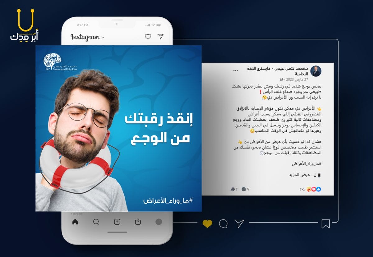 أفكار حملات إعلانات إبداعية لمنصات التواصل من أعمالنا - أفكار حملات إعلانات إبداعية لمنصات التواصل من أعمالنا