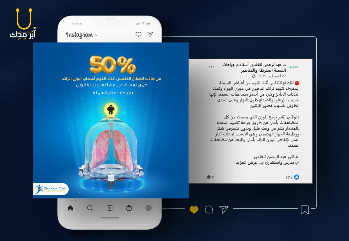 أفكار حملات إعلانات إبداعية لمنصات التواصل من أعمالنا - أفكار حملات إعلانات إبداعية لمنصات التواصل من أعمالنا