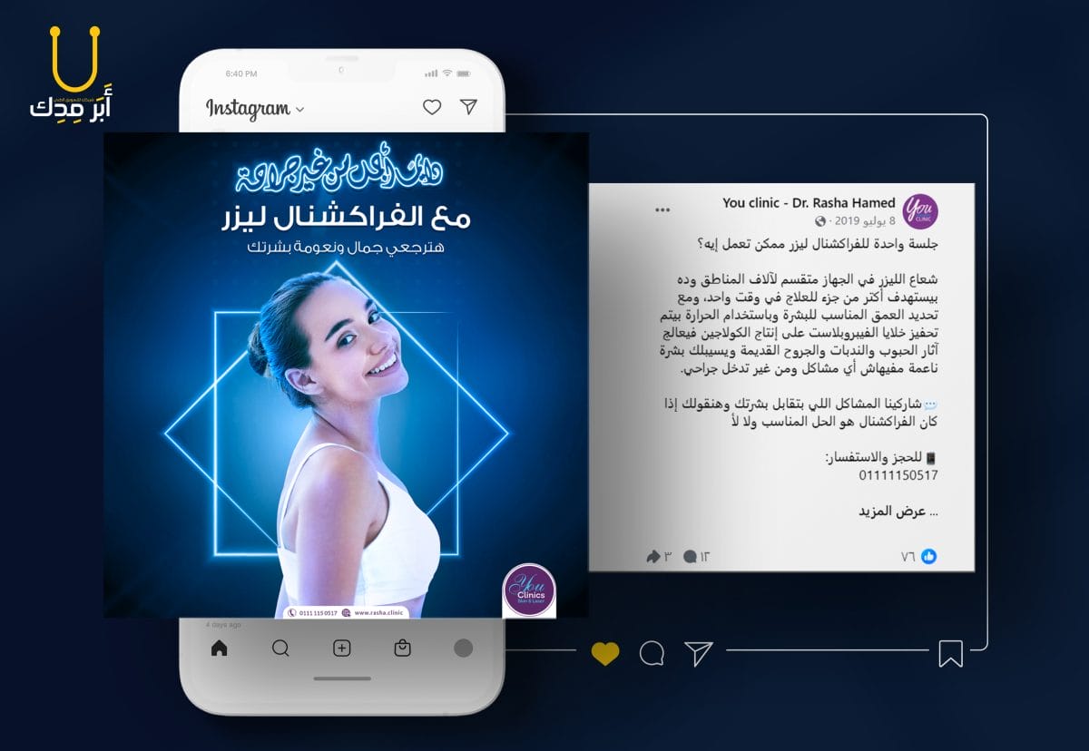 أفكار حملات إعلانات إبداعية لمنصات التواصل من أعمالنا - أفكار حملات إعلانات إبداعية لمنصات التواصل من أعمالنا