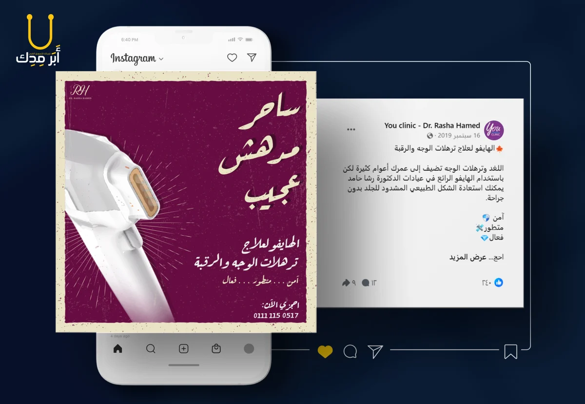 أفكار حملات إعلانات إبداعية لمنصات التواصل من أعمالنا - أفكار حملات إعلانات إبداعية لمنصات التواصل من أعمالنا