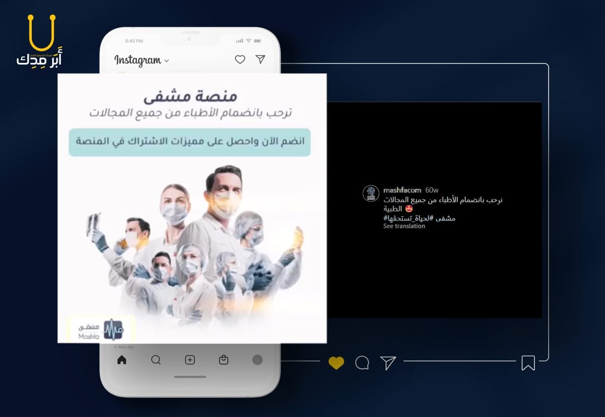 أفكار حملات إعلانات إبداعية لمنصات التواصل من أعمالنا - أفكار حملات إعلانات إبداعية لمنصات التواصل من أعمالنا