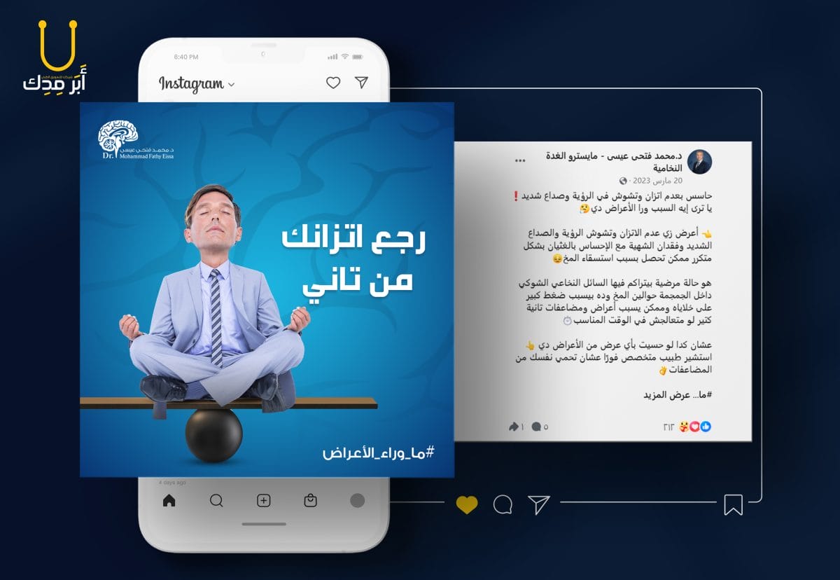 أفكار حملات إعلانات إبداعية لمنصات التواصل من أعمالنا - أفكار حملات إعلانات إبداعية لمنصات التواصل من أعمالنا