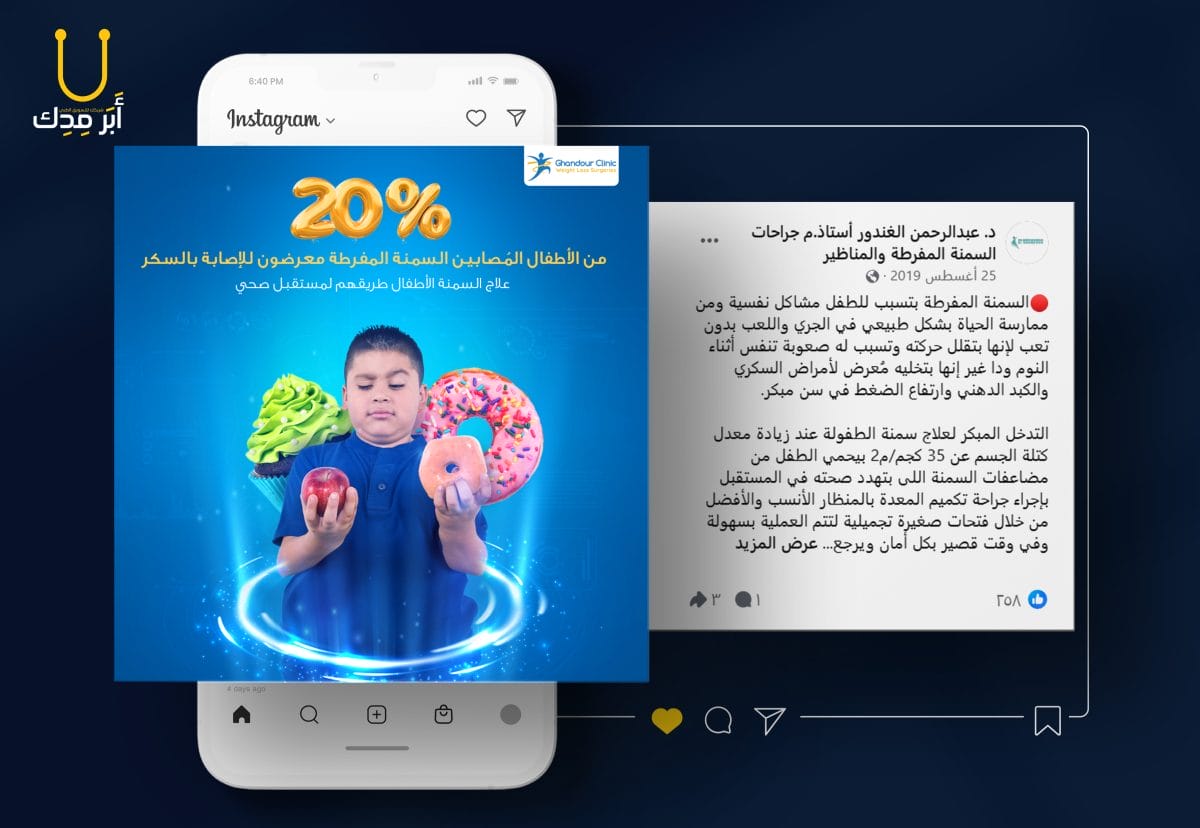 أفكار حملات إعلانات إبداعية لمنصات التواصل من أعمالنا - أفكار حملات إعلانات إبداعية لمنصات التواصل من أعمالنا