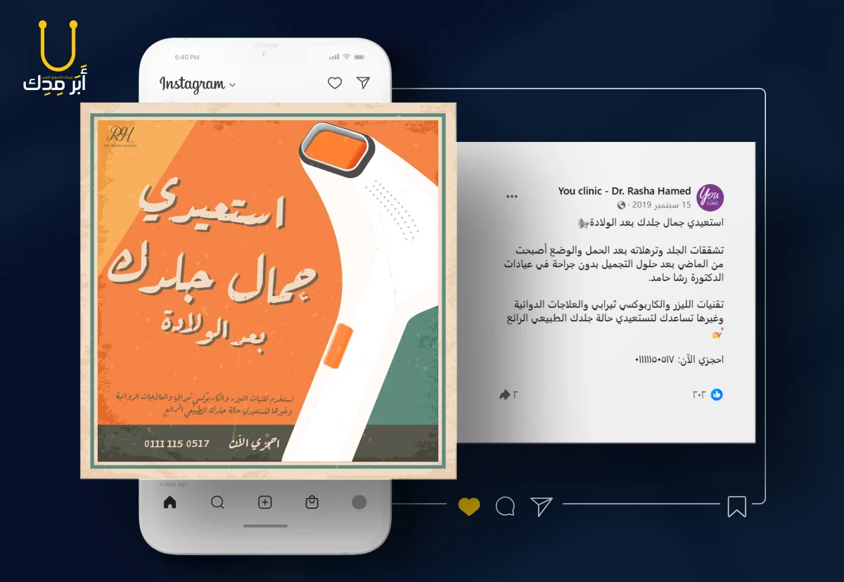 أفكار حملات إعلانات إبداعية لمنصات التواصل من أعمالنا - أفكار حملات إعلانات إبداعية لمنصات التواصل من أعمالنا