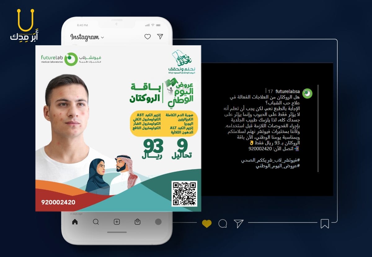 أفكار حملات إعلانات إبداعية لمنصات التواصل من أعمالنا - أفكار حملات إعلانات إبداعية لمنصات التواصل من أعمالنا