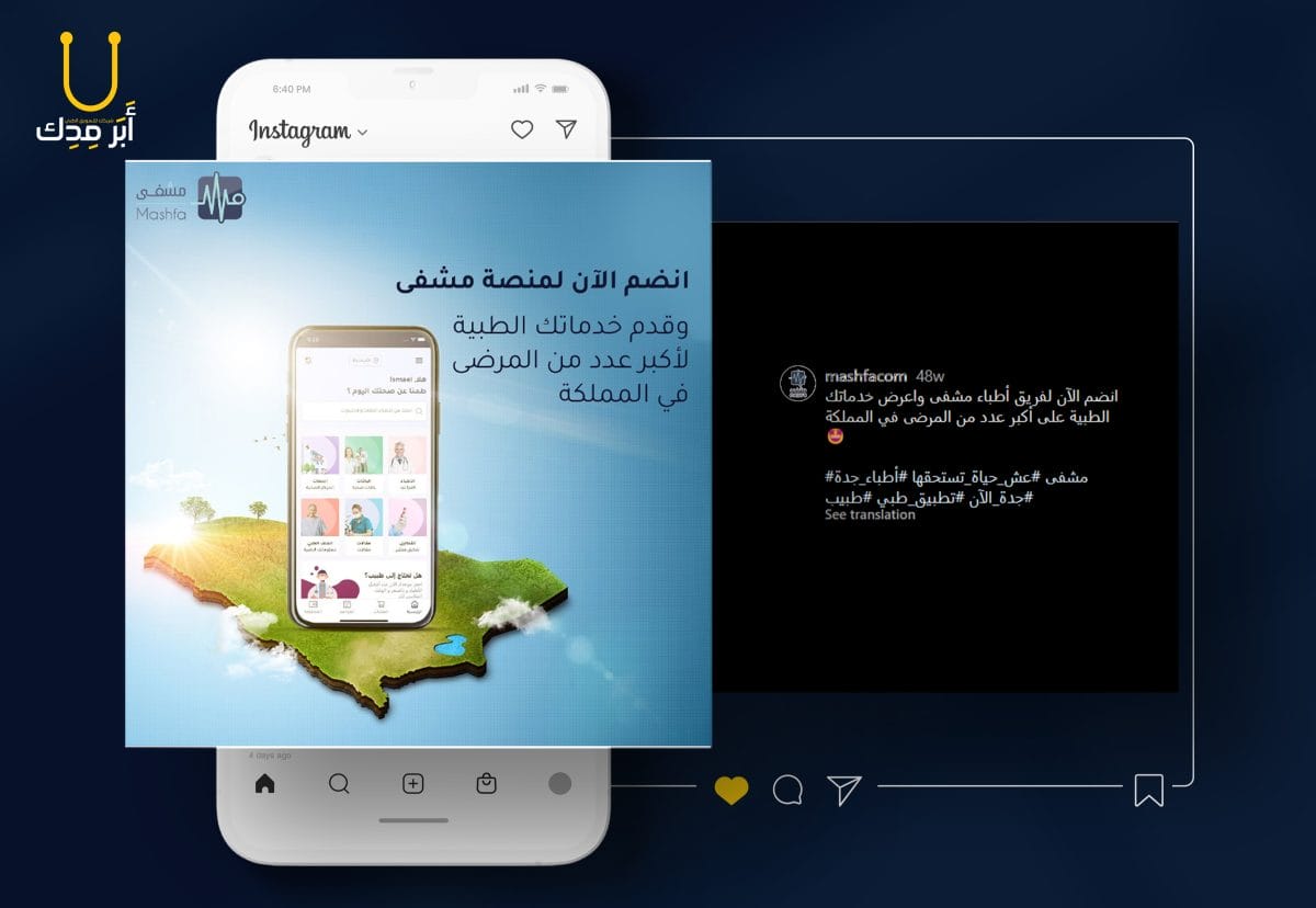 أفكار حملات إعلانات إبداعية لمنصات التواصل من أعمالنا - أفكار حملات إعلانات إبداعية لمنصات التواصل من أعمالنا