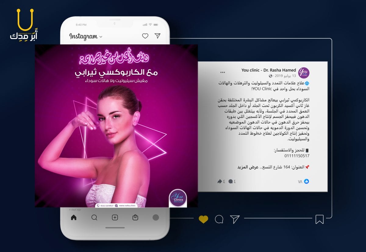 أفكار حملات إعلانات إبداعية لمنصات التواصل من أعمالنا - أفكار حملات إعلانات إبداعية لمنصات التواصل من أعمالنا