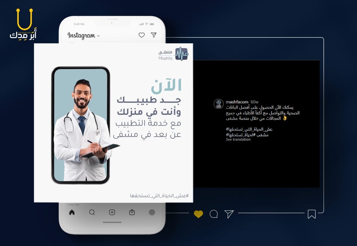 أفكار حملات إعلانات إبداعية لمنصات التواصل من أعمالنا - أفكار حملات إعلانات إبداعية لمنصات التواصل من أعمالنا