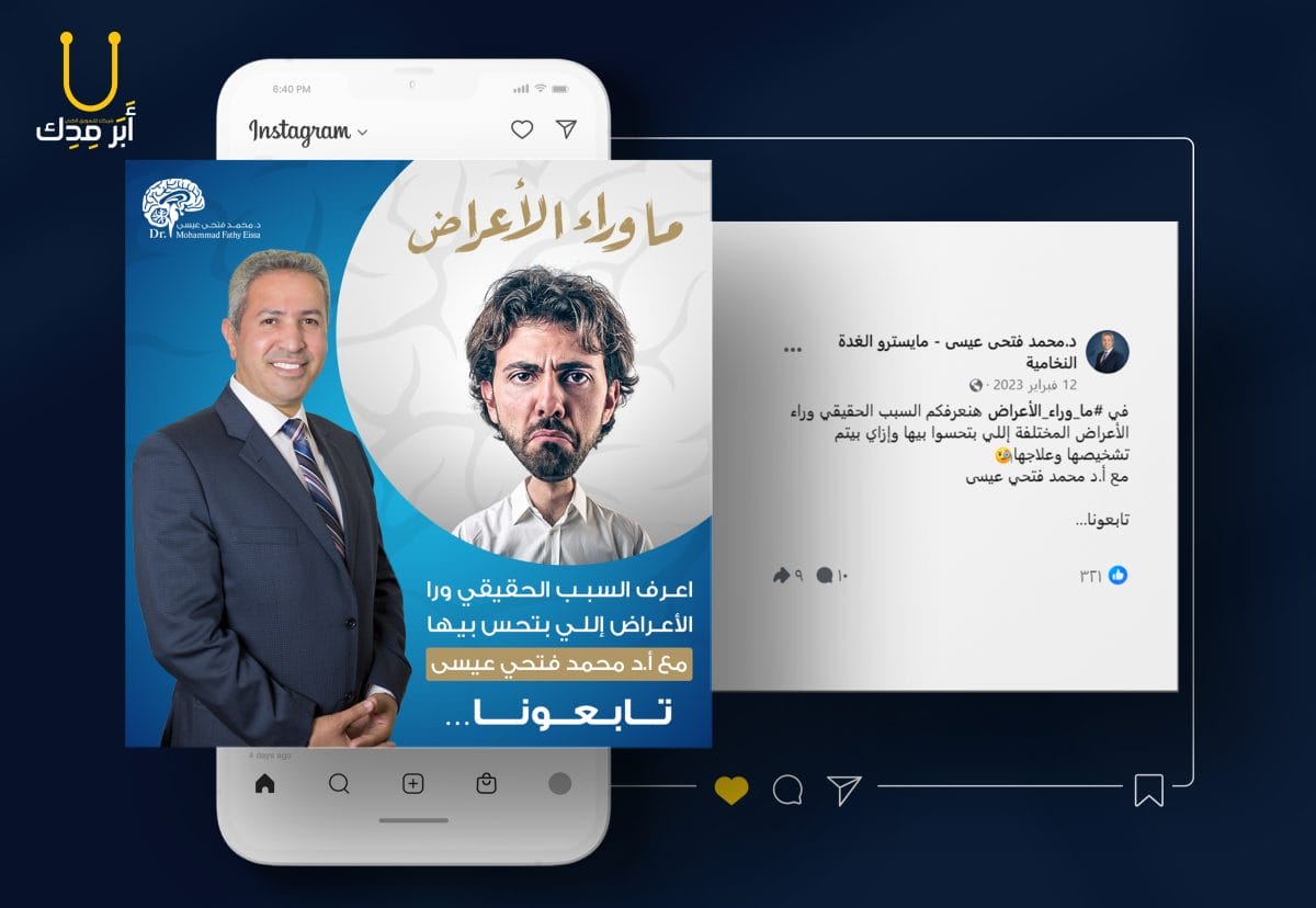 أفكار حملات إعلانات إبداعية لمنصات التواصل من أعمالنا - أفكار حملات إعلانات إبداعية لمنصات التواصل من أعمالنا