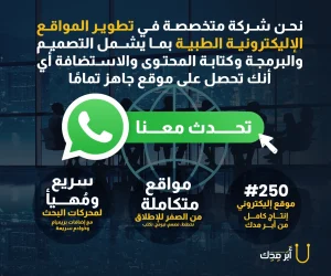 إحصائيات عن خدمة تطوير المواقع الإليكترونية من أبر مدك