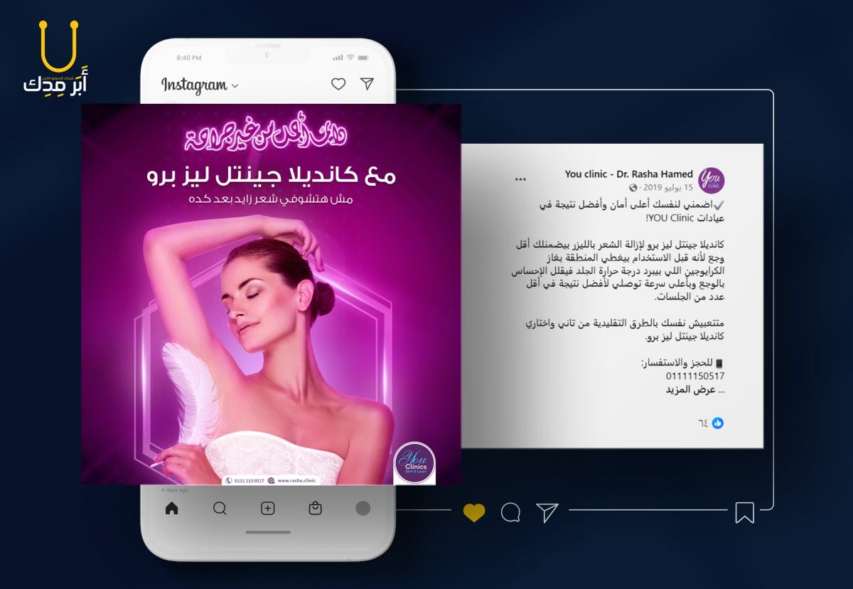 أفكار حملات إعلانات إبداعية لمنصات التواصل من أعمالنا - أفكار حملات إعلانات إبداعية لمنصات التواصل من أعمالنا