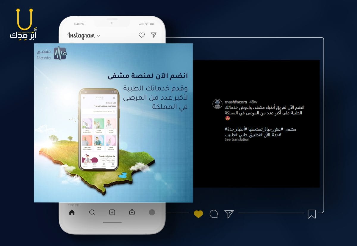 أفكار حملات إعلانات إبداعية لمنصات التواصل من أعمالنا - أفكار حملات إعلانات إبداعية لمنصات التواصل من أعمالنا
