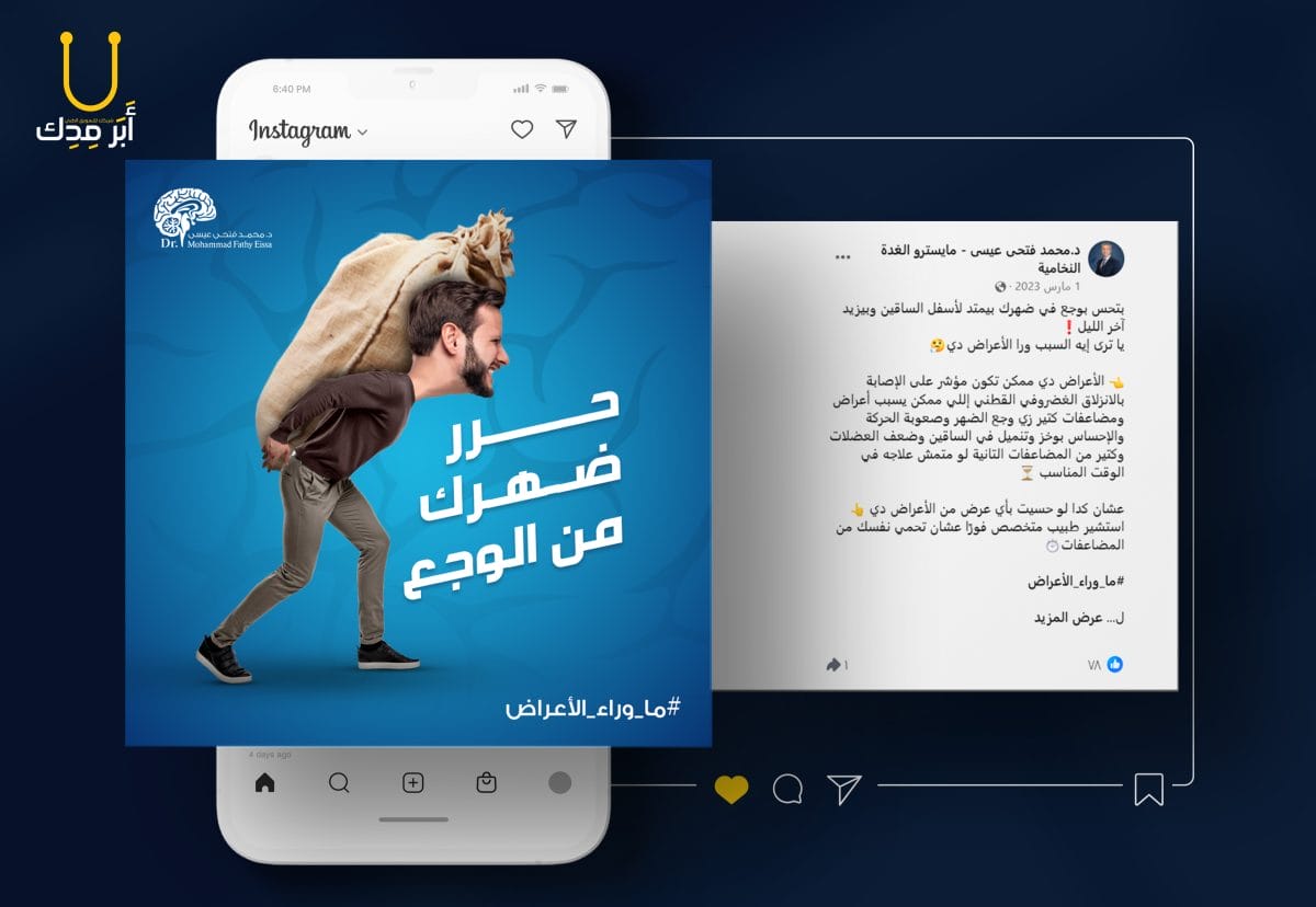 أفكار حملات إعلانات إبداعية لمنصات التواصل من أعمالنا - أفكار حملات إعلانات إبداعية لمنصات التواصل من أعمالنا