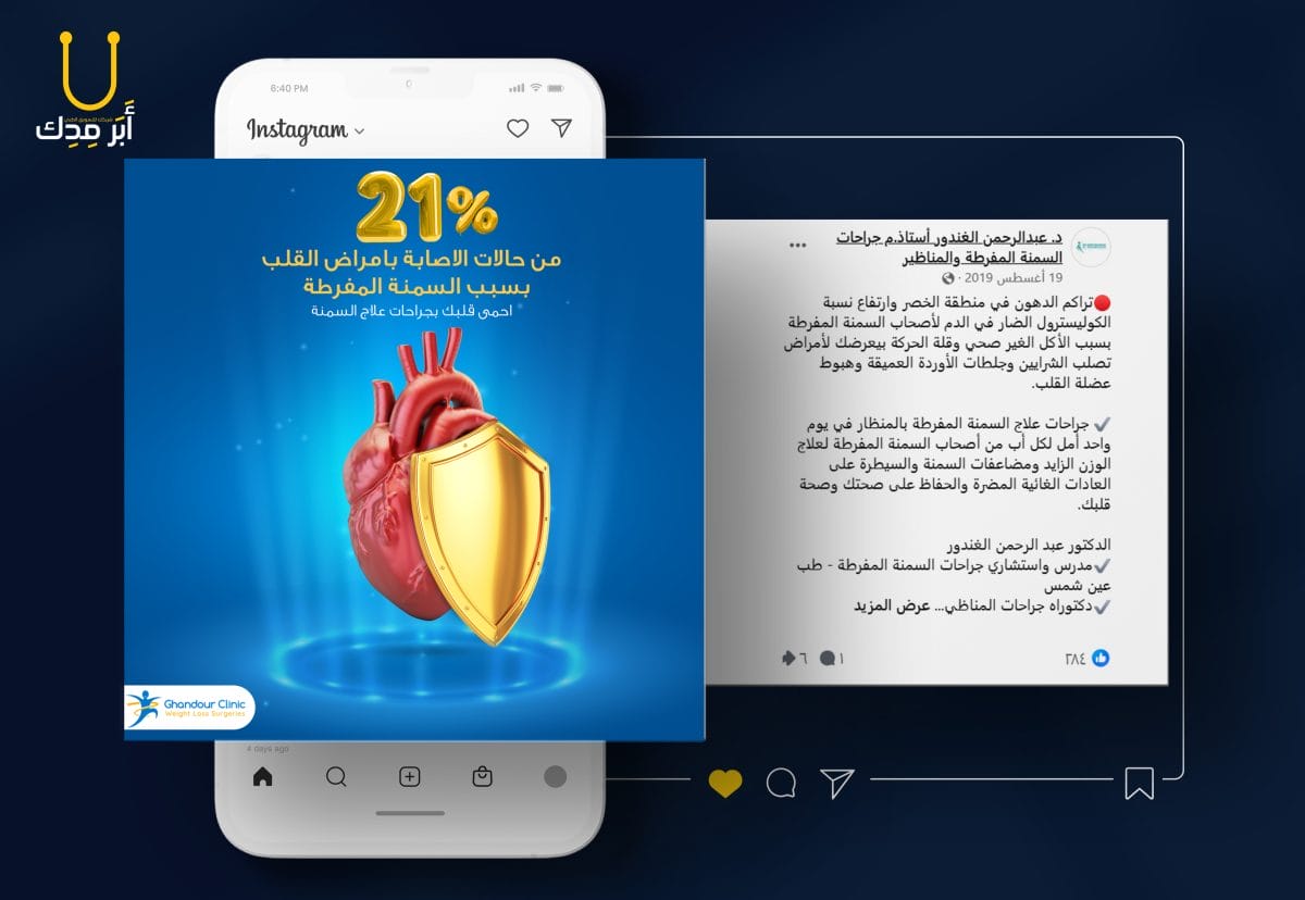 أفكار حملات إعلانات إبداعية لمنصات التواصل من أعمالنا - أفكار حملات إعلانات إبداعية لمنصات التواصل من أعمالنا