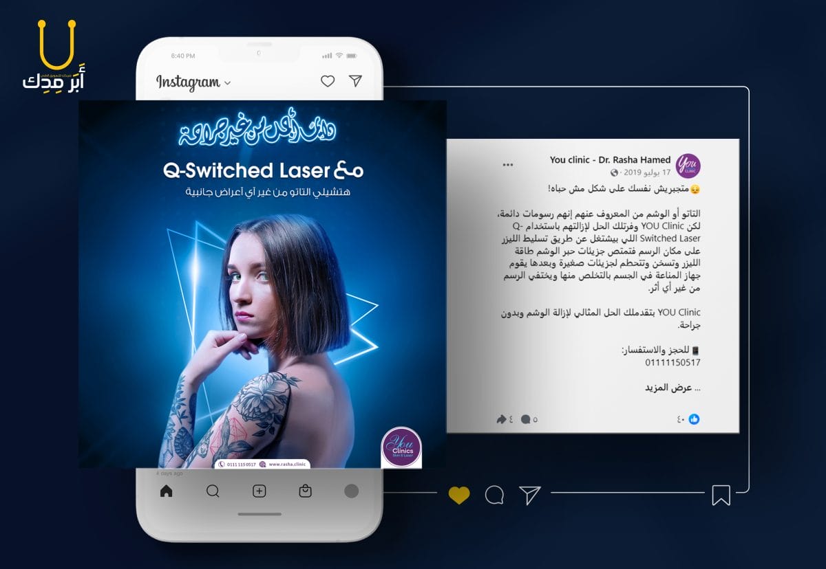 أفكار حملات إعلانات إبداعية لمنصات التواصل من أعمالنا - أفكار حملات إعلانات إبداعية لمنصات التواصل من أعمالنا