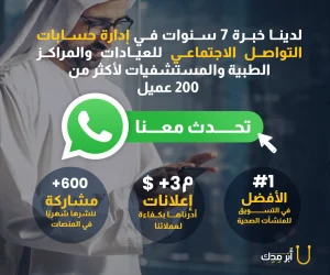 تكلفة تصميم لوقو (شعار) وهوية بصرية لمستشفى أو مجمع طبي بالتفصيل
