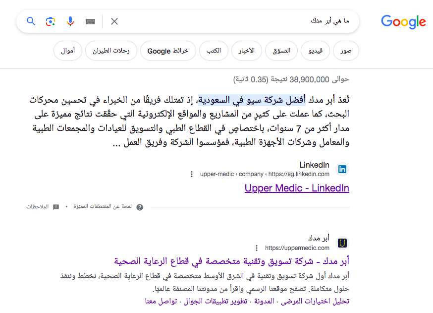 ما هي نية البحث Search Intent وكيف تفيدك في تحسين ترتيب موقعك؟ - ما هي نية البحث Search Intent وكيف تفيدك في تحسين ترتيب موقعك؟