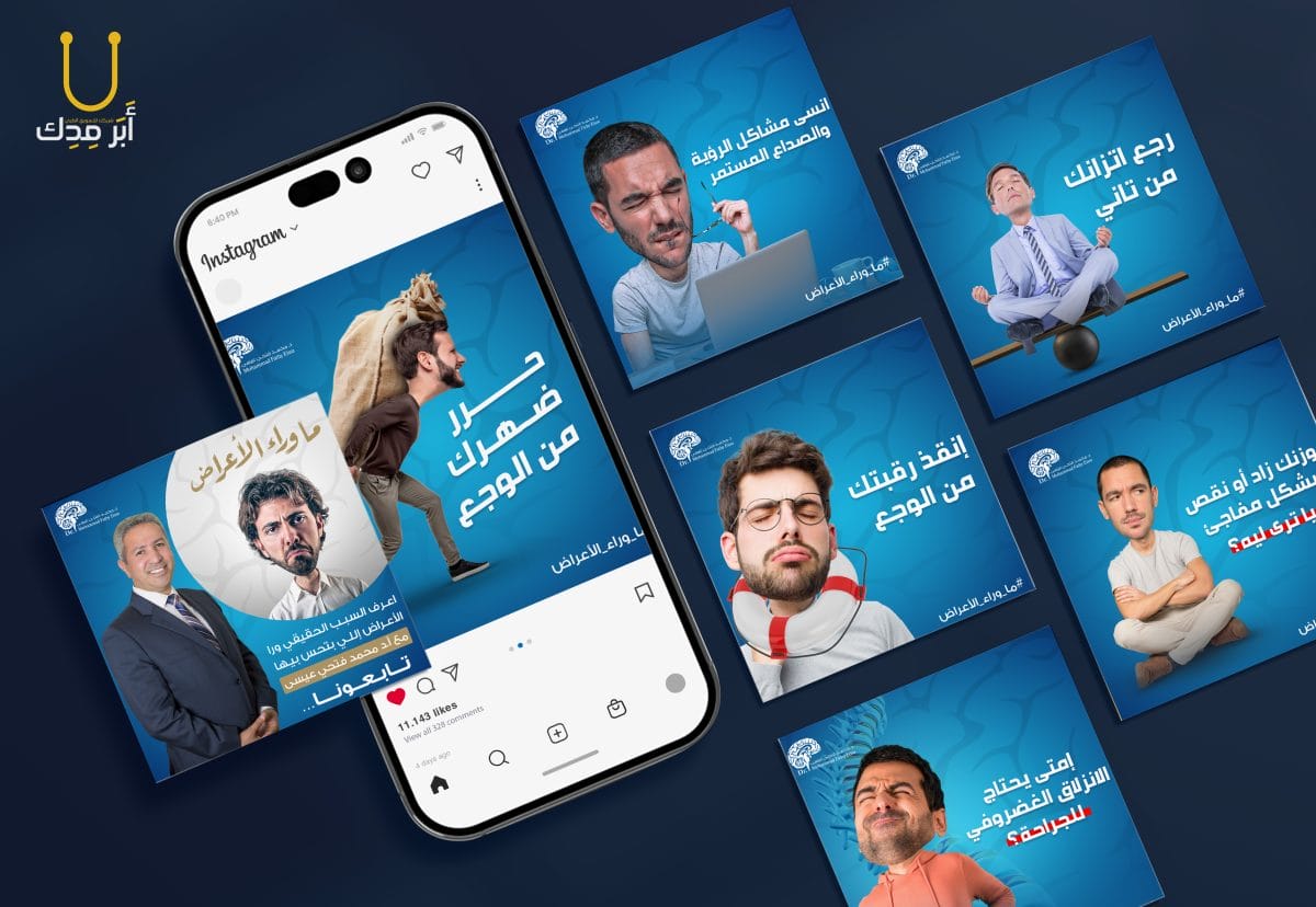 أفكار حملات إعلانات إبداعية لمنصات التواصل من أعمالنا - أفكار حملات إعلانات إبداعية لمنصات التواصل من أعمالنا