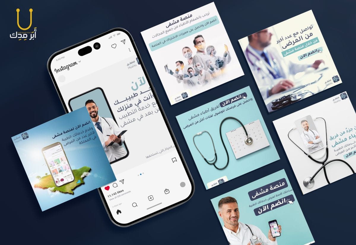 أفكار حملات إعلانات إبداعية لمنصات التواصل من أعمالنا - أفكار حملات إعلانات إبداعية لمنصات التواصل من أعمالنا