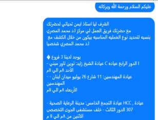 لماذا لا يتحول كل استفسار إلى حجز؟ وكيف تكمل العيادة دور التسويق بنجاح؟