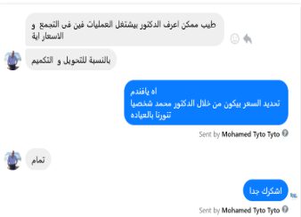 لماذا لا يتحول كل استفسار إلى حجز؟ وكيف تكمل العيادة دور التسويق بنجاح؟