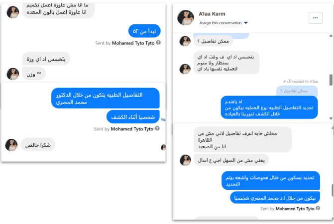 لماذا لا يتحول كل استفسار إلى حجز؟ وكيف تكمل العيادة دور التسويق بنجاح؟