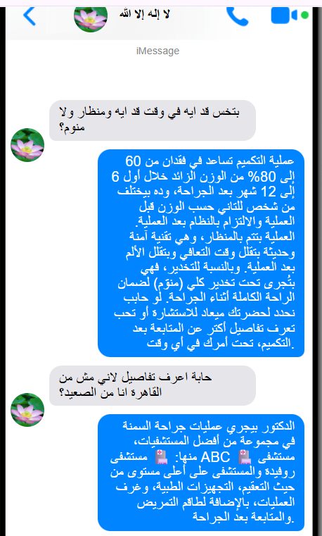 لماذا لا يتحول كل استفسار إلى حجز؟ وكيف تكمل العيادة دور التسويق بنجاح؟