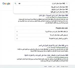 التسويق الطبي في السعودية