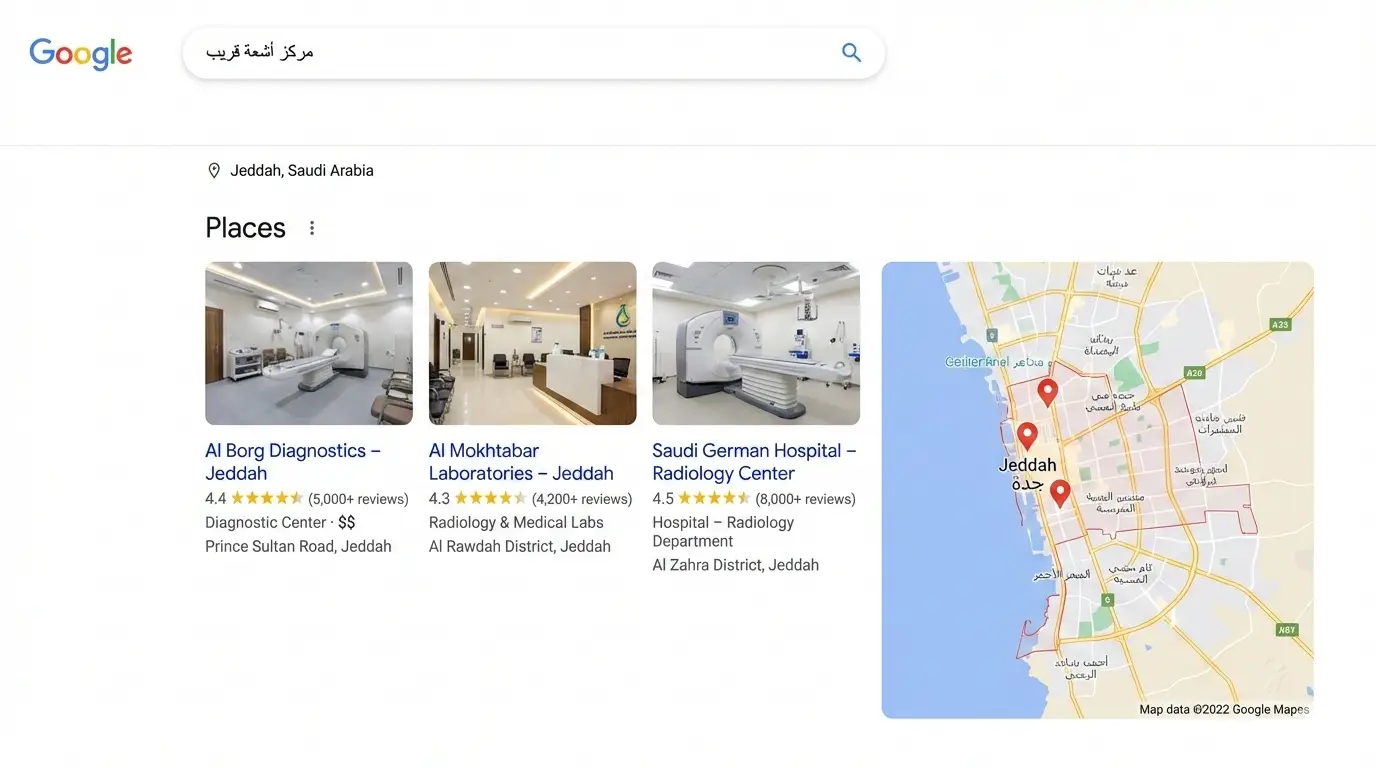 تحسين الظهور المحلي للعيادات في السعودية: دليل عملي لتصدر نتائج جوجل وزيادة الحجوزات