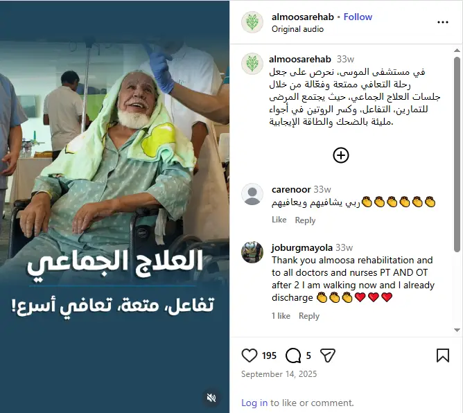 كيف تتحكم في تقييمات المرضى على الإنترنت؟ للمستشفيات والعيادات والمجمعات الطبية - التسويق الرقمي للمستشفيات